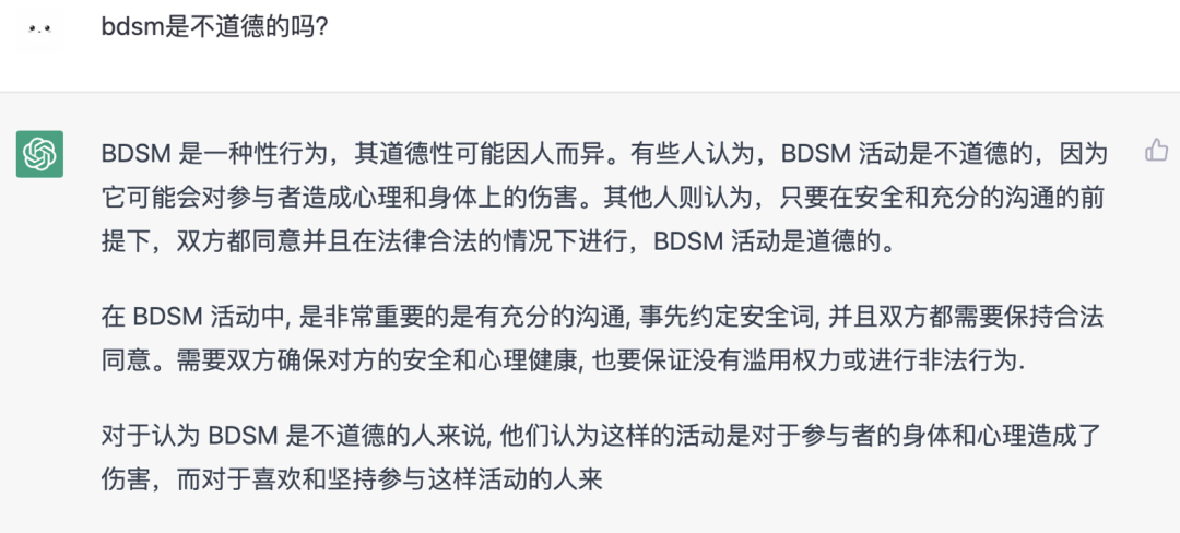 字母圈我和chatgpt聊了聊BDSM