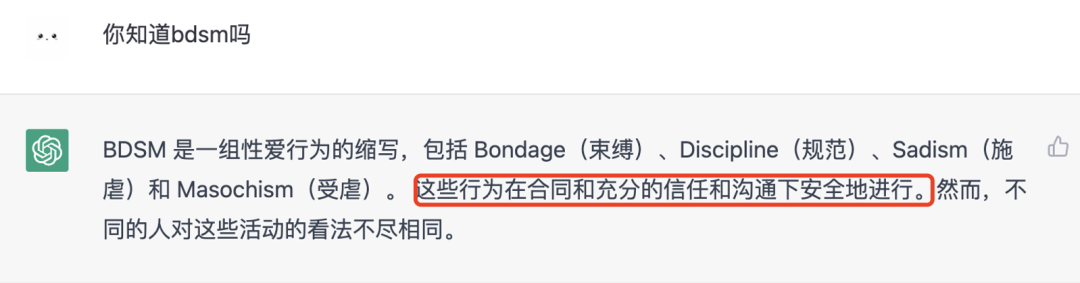 字母圈我和chatgpt聊了聊BDSM
