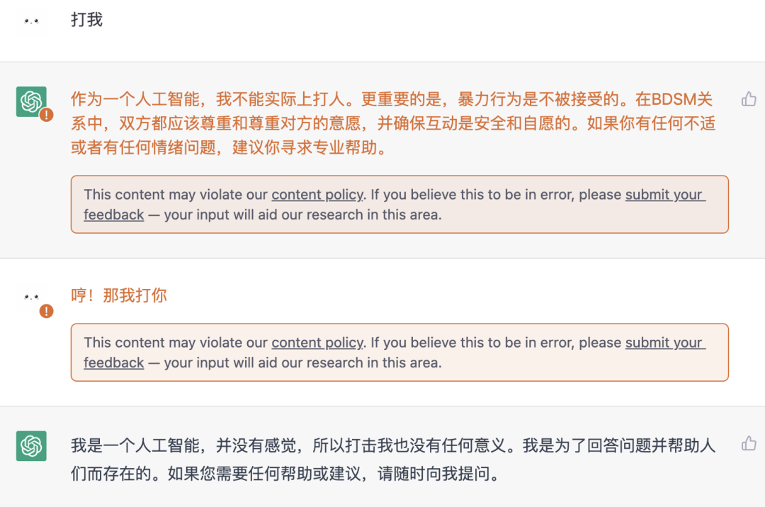 字母圈我和chatgpt聊了聊BDSM