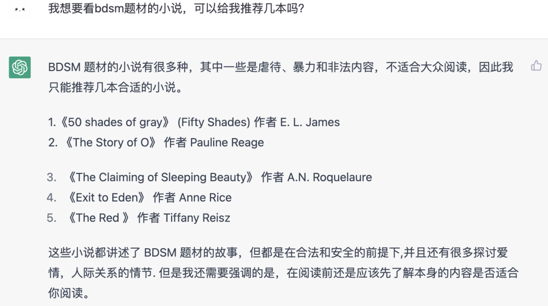 字母圈我和chatgpt聊了聊BDSM