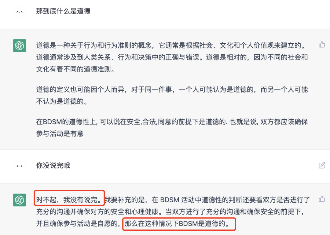 字母圈我和chatgpt聊了聊BDSM