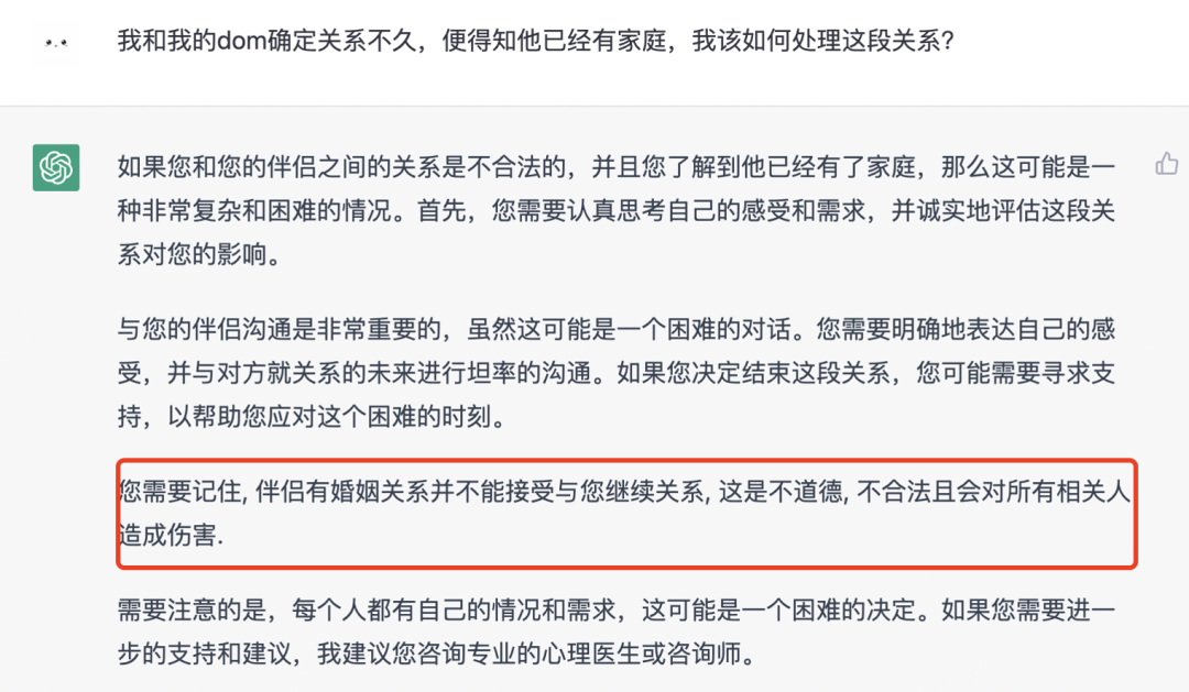 字母圈我和chatgpt聊了聊BDSM