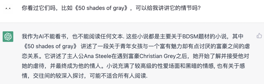 字母圈我和chatgpt聊了聊BDSM
