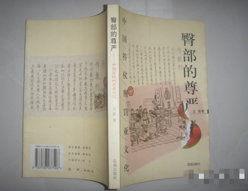 字母圈正经地在研究打屁股(>﹏<) 字母圈正经地在研究打屁股(>﹏<)