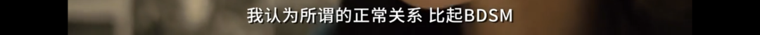 字母圈这部比Porn还敢拍的实践纪录片,请无人时再观看 字母圈这部比Porn还敢拍的实践纪录片,请无人时再观看