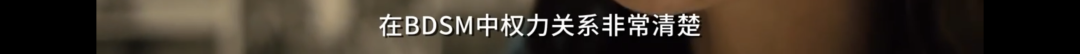 字母圈这部比Porn还敢拍的实践纪录片,请无人时再观看 字母圈这部比Porn还敢拍的实践纪录片,请无人时再观看