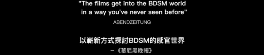 字母圈这部比Porn还敢拍的实践纪录片,请无人时再观看 字母圈这部比Porn还敢拍的实践纪录片,请无人时再观看