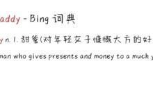 什么是字母圈中的“DDLG”-瘾欢