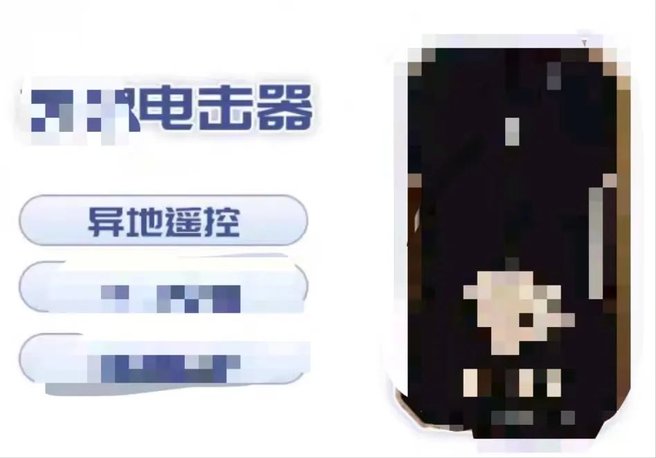 字母圈“我做了一套能监测身体的全自动自罚装置” 字母圈“我做了一套能监测身体的全自动自罚装置”