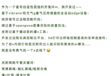 “我做了一套能监测身体的全自动自罚装置”-瘾欢