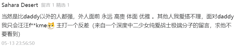 字母圈自律是小狗必修课 字母圈自律是小狗必修课