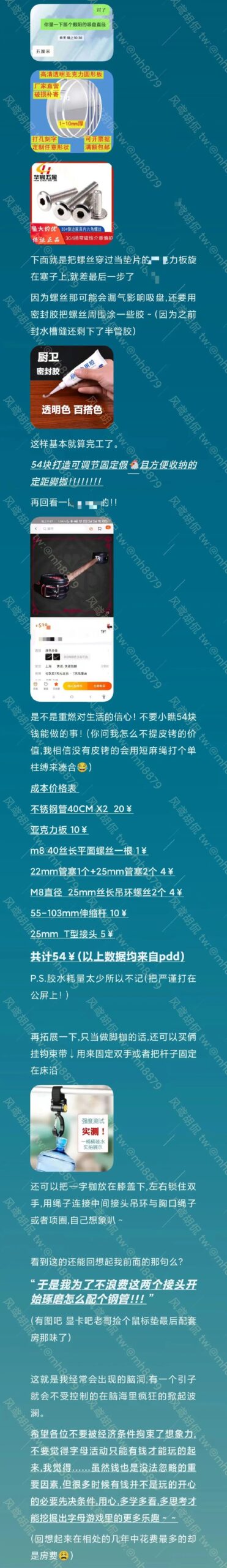 字母圈BDSM省钱绝活儿:学完甚至对抠馊S开始上头! 字母圈BDSM省钱绝活儿:学完甚至对抠馊S开始上头!