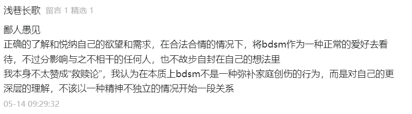 字母圈自律是小狗必修课 字母圈自律是小狗必修课