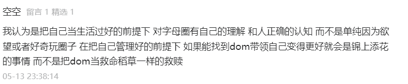 字母圈自律是小狗必修课 字母圈自律是小狗必修课