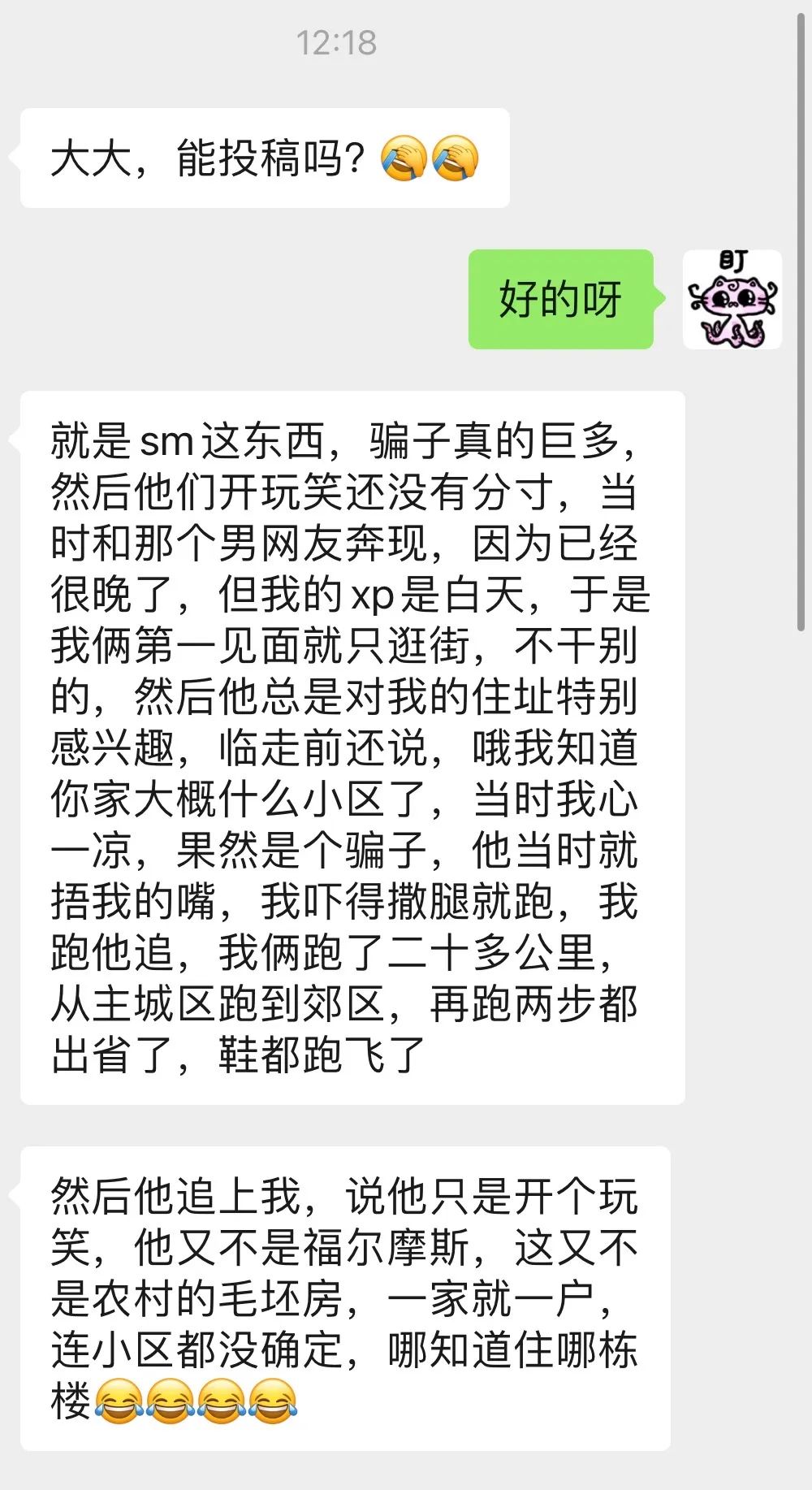 字母圈奇葩面基故事(事故)分享 字母圈奇葩面基故事(事故)分享