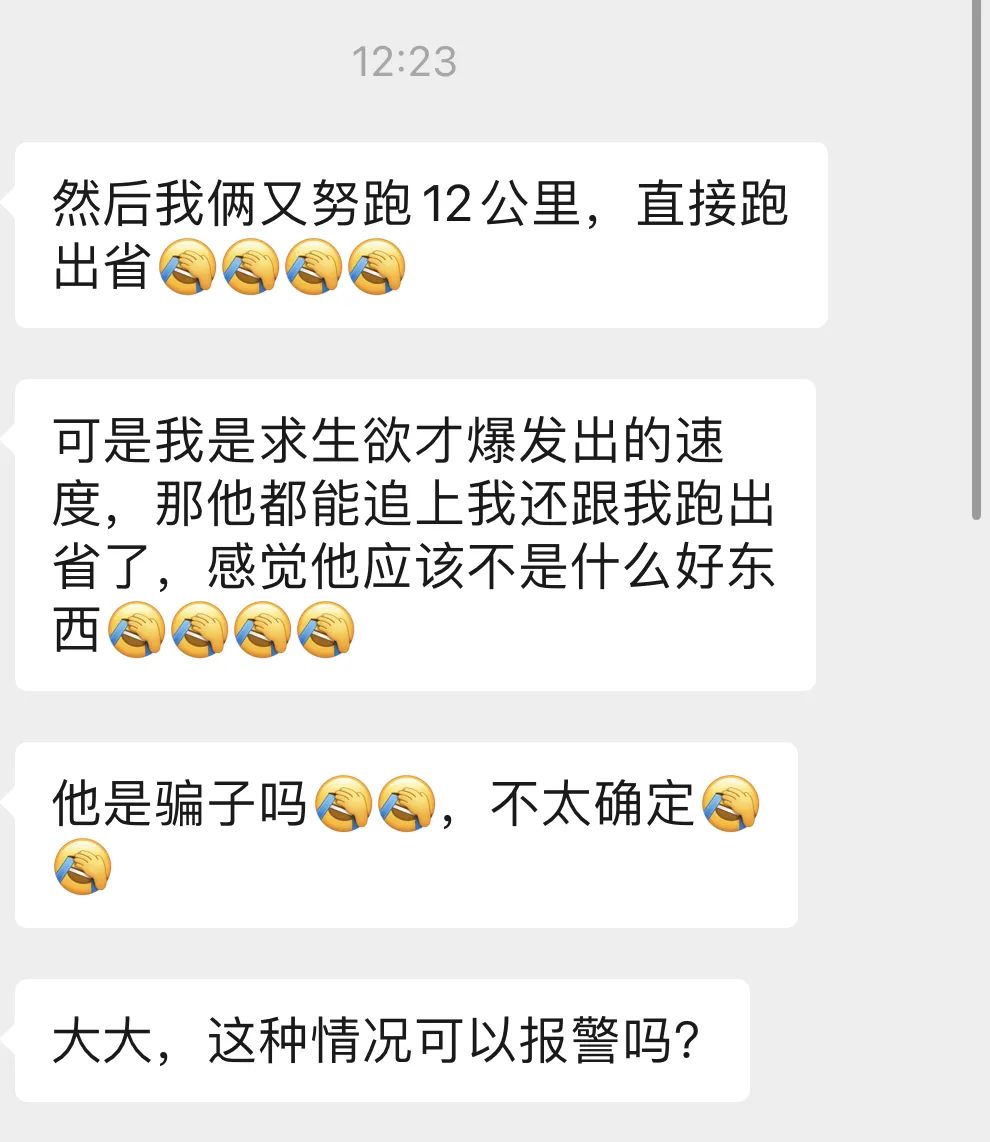 字母圈奇葩面基故事(事故)分享 字母圈奇葩面基故事(事故)分享