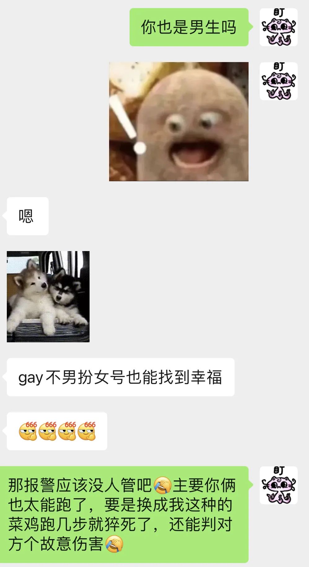 字母圈奇葩面基故事(事故)分享 字母圈奇葩面基故事(事故)分享