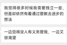 字母圈想被管教的我们，心里都住着一个想被惩戒变优秀的孩子-瘾欢