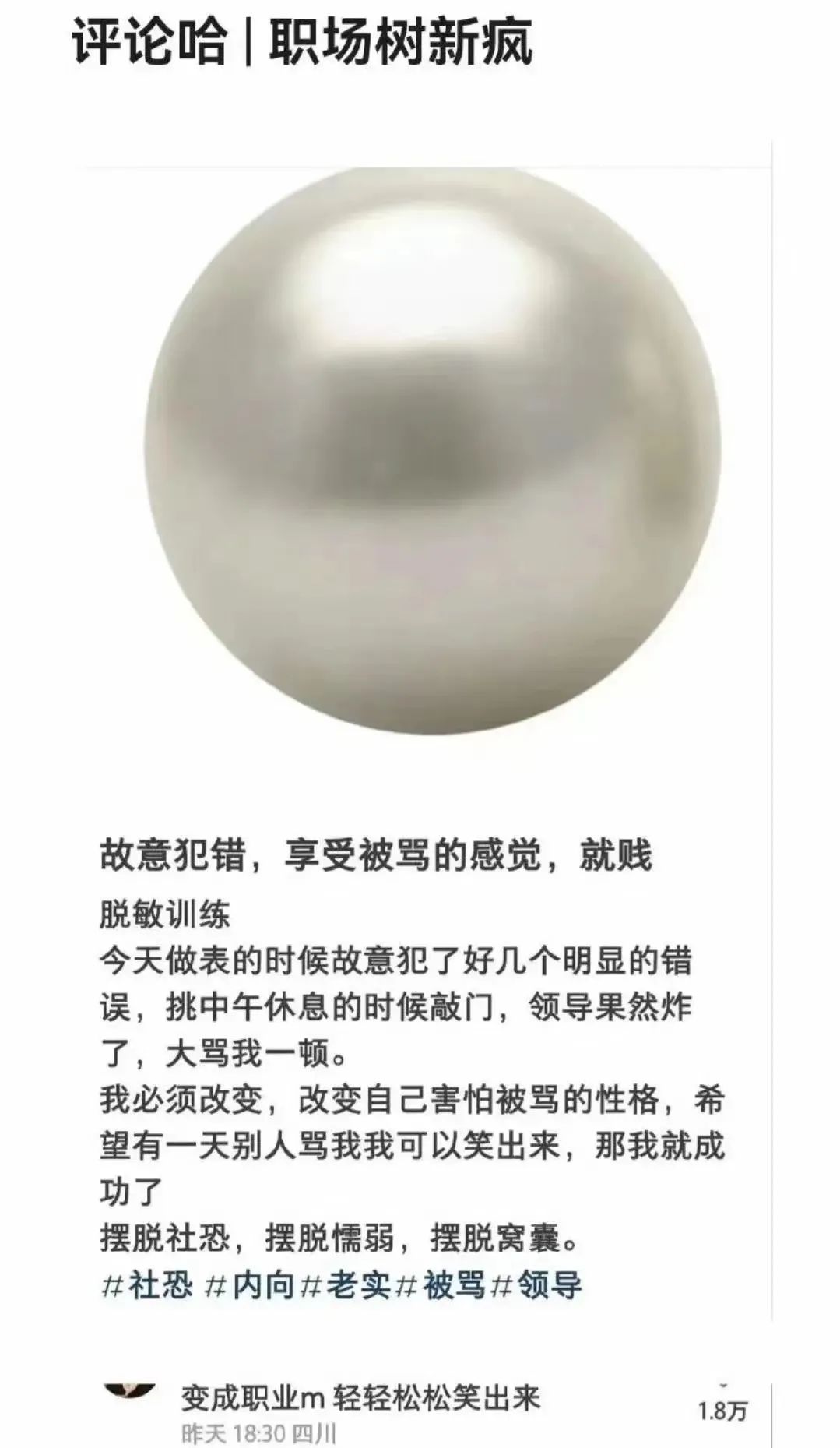 字母圈“SM属性大爆发”，完美演绎了我的精神状态