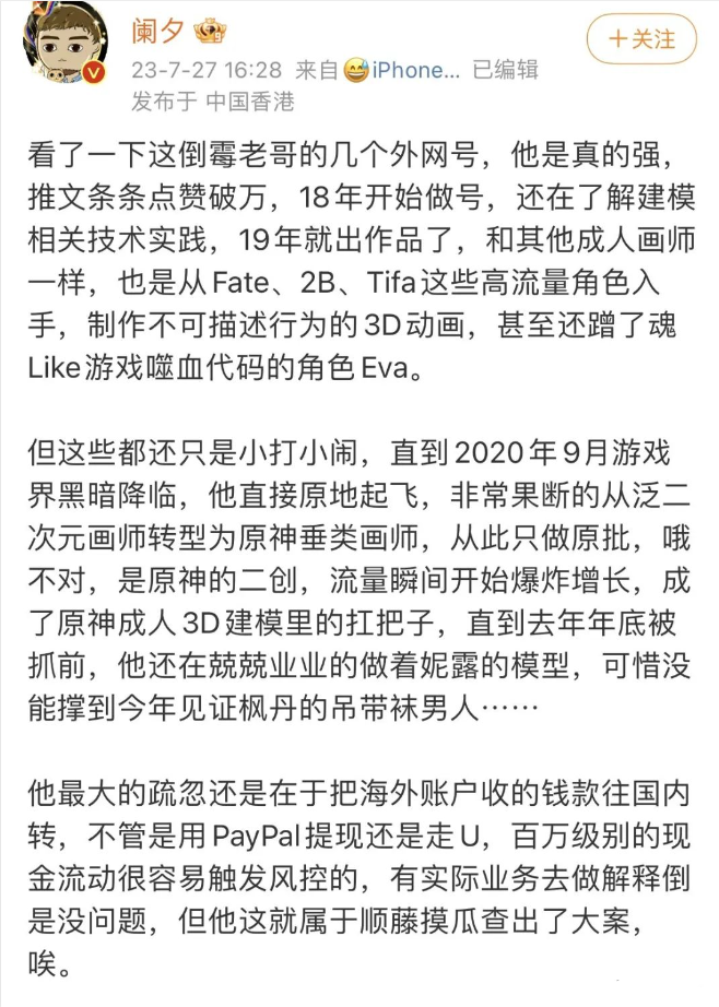 字母圈人类瑟瑟新花样速报(17)— 直播裤子没穿好,千万网红被嘲“小” 字母圈人类瑟瑟新花样速报(17)— 直播裤子没穿好,千万网红被嘲“小”