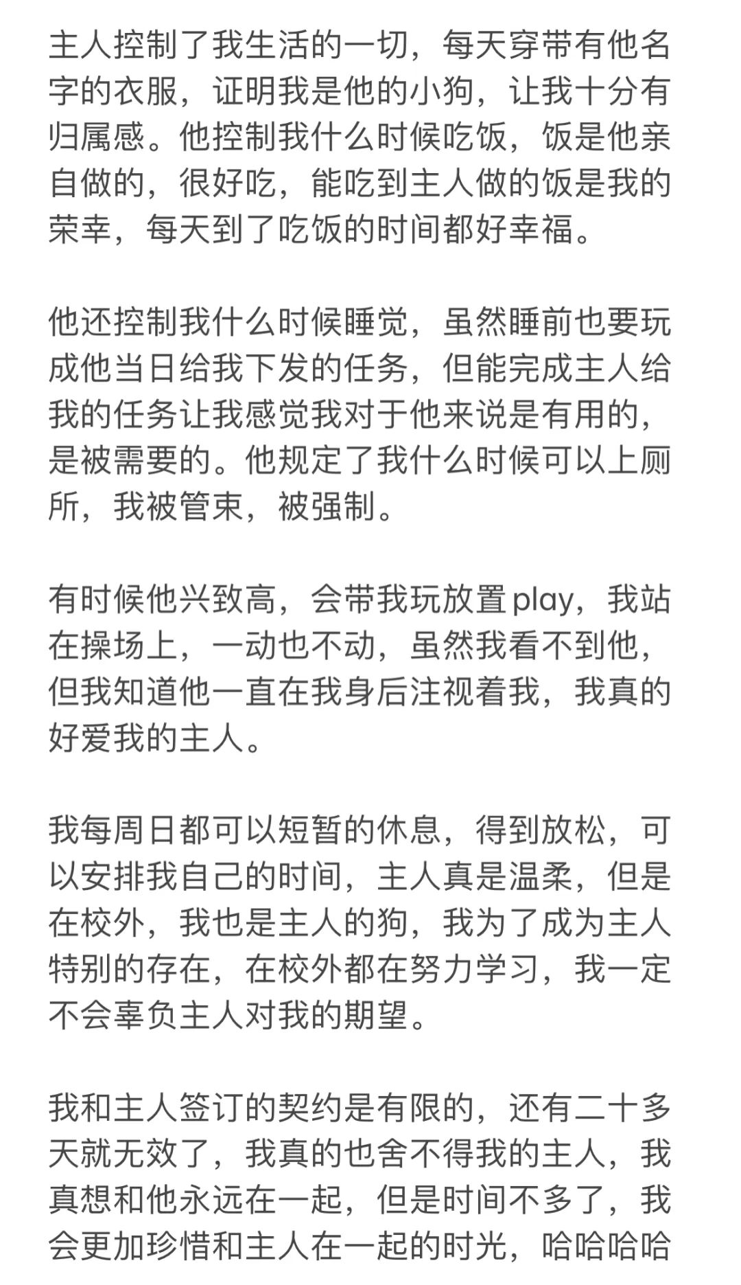 字母圈“SM属性大爆发”，完美演绎了我的精神状态