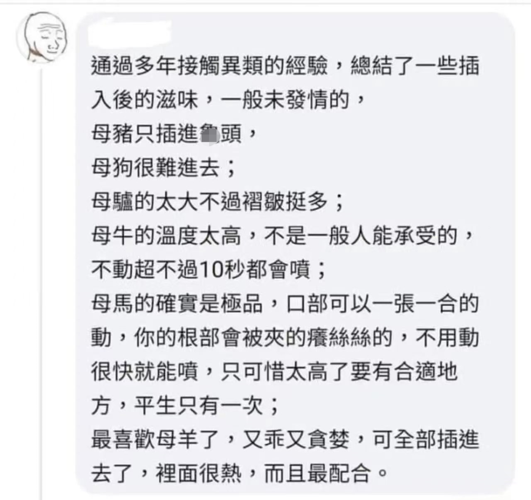 字母圈人类瑟瑟新花样速报(17)— 直播裤子没穿好,千万网红被嘲“小” 字母圈人类瑟瑟新花样速报(17)— 直播裤子没穿好,千万网红被嘲“小”