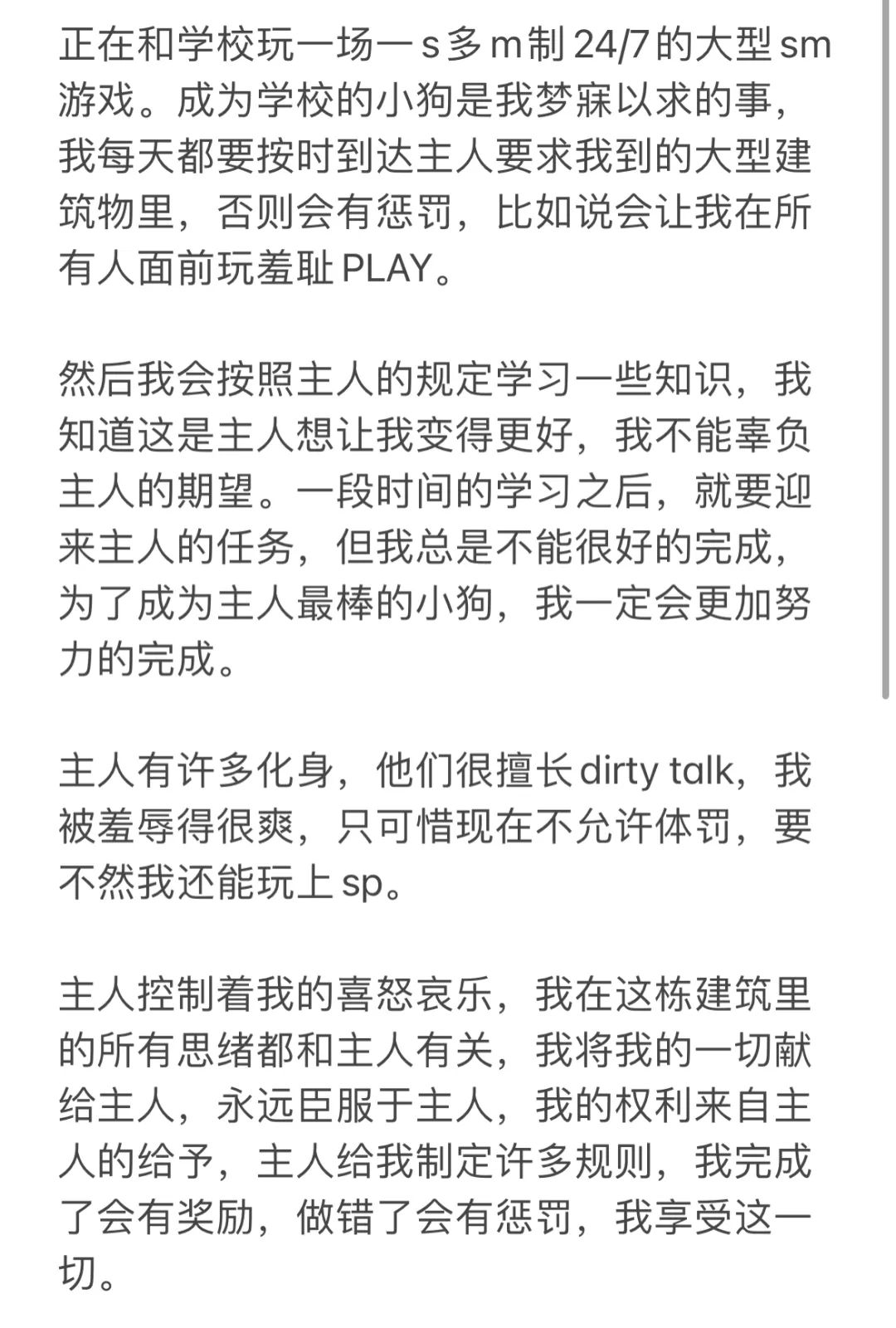 字母圈“SM属性大爆发”，完美演绎了我的精神状态