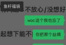 字母圈brat作死行为大赏-瘾欢