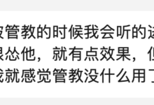 德国字母圈怎么样的管教才能长久-瘾欢