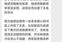 为什么我的男友做不好我的管教-瘾欢