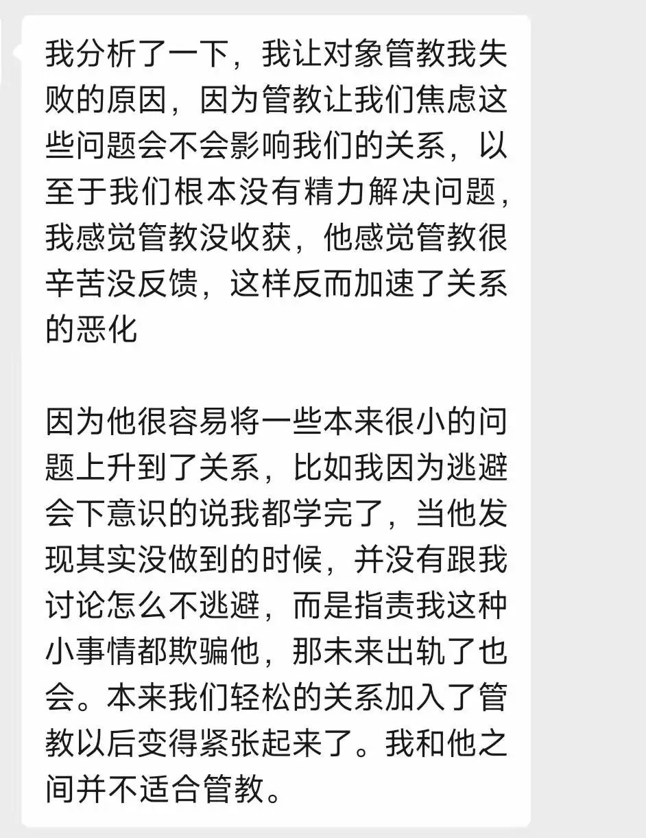 字母圈为什么我的男友做不好我的管教 字母圈为什么我的男友做不好我的管教
