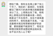 投稿字母圈我面基失败,应该怎么做-瘾欢