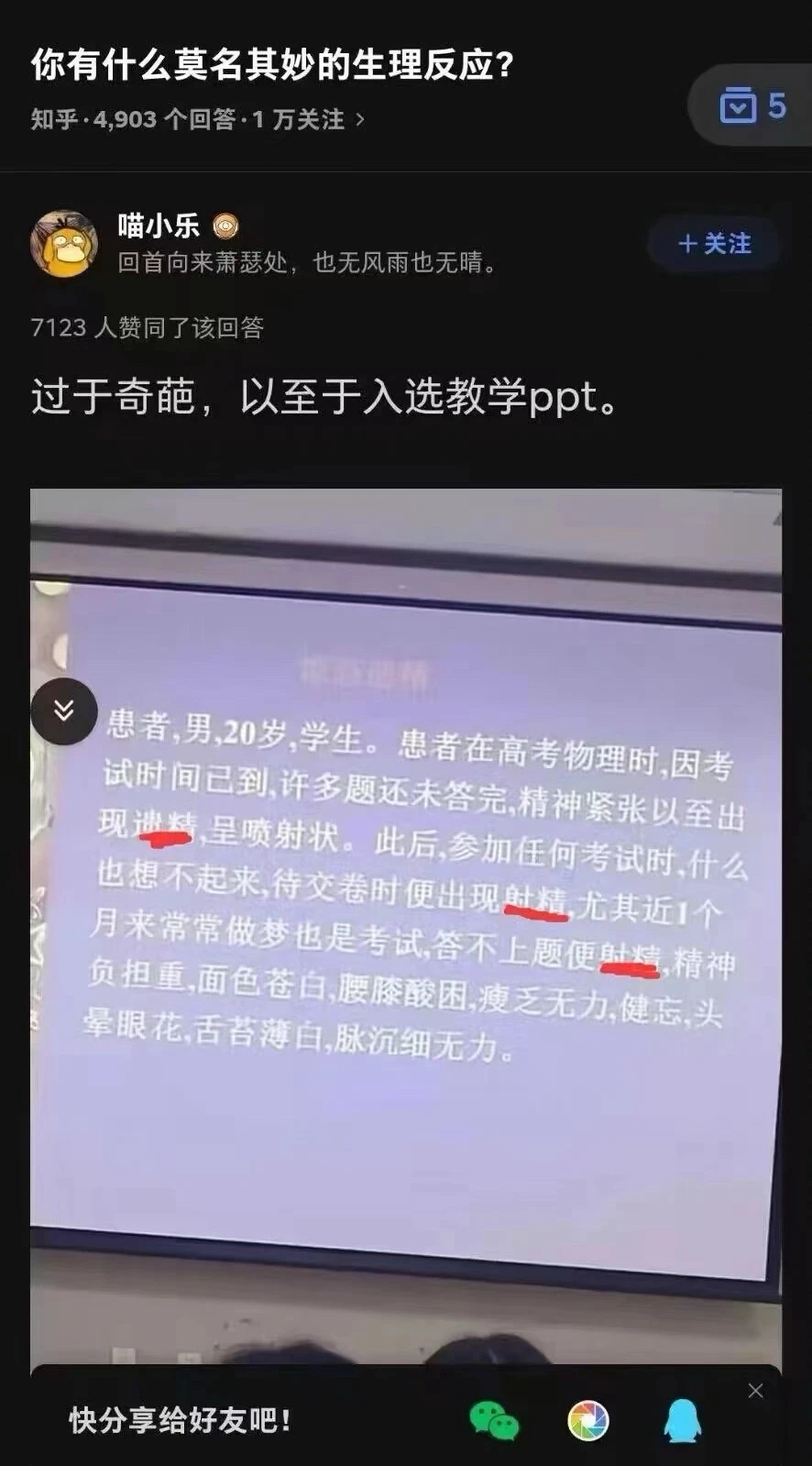 字母圈“考试太紧张,我却爽high了。。。” 字母圈“考试太紧张,我却爽high了。。。”