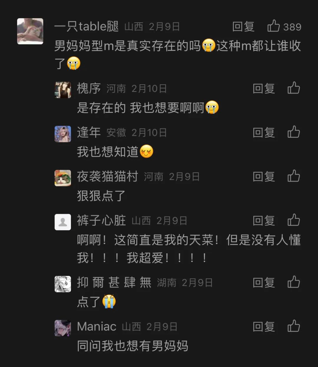 字母圈“男妈妈到底都是谁在谈啊!!!” 字母圈“男妈妈到底都是谁在谈啊!!!”