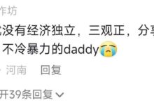 爆金币又能提供情绪价值的daddy去哪里找啊-瘾欢