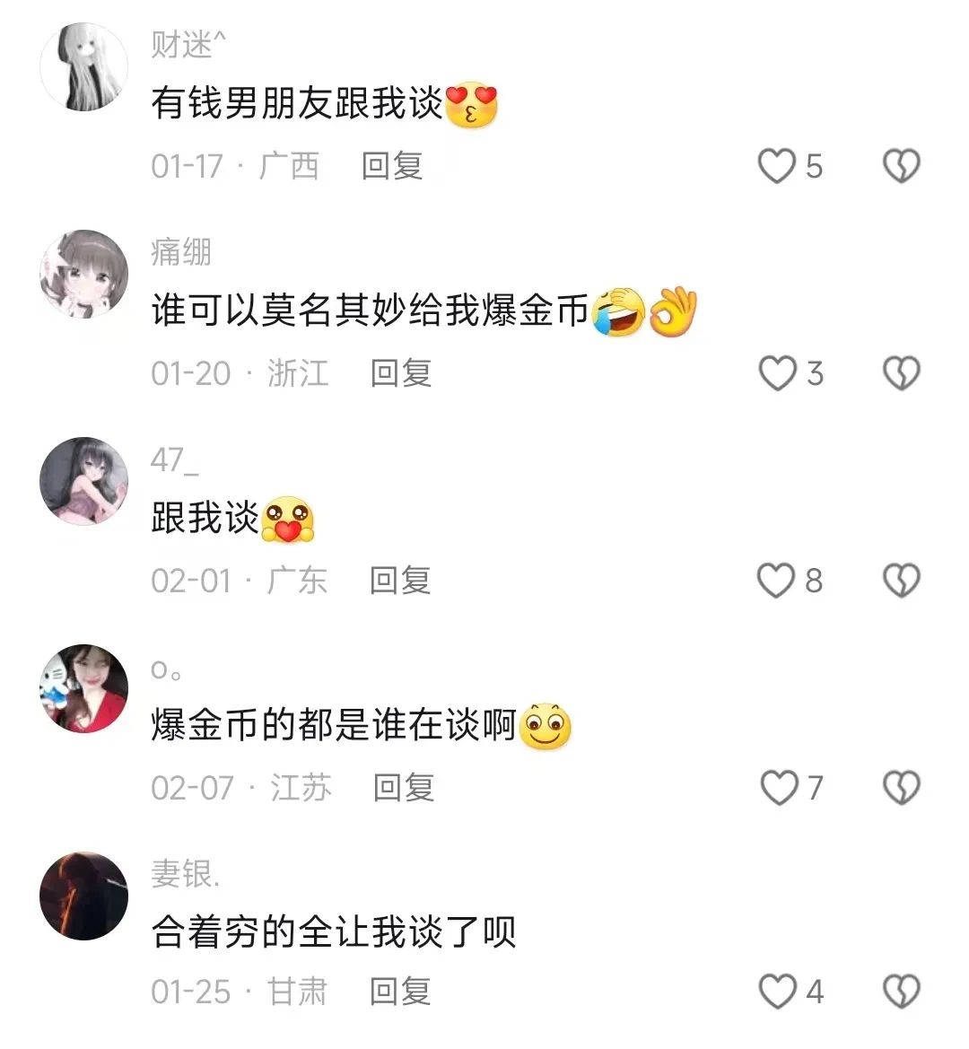 字母圈爆金币又能提供情绪价值的daddy去哪里找啊 字母圈爆金币又能提供情绪价值的daddy去哪里找啊