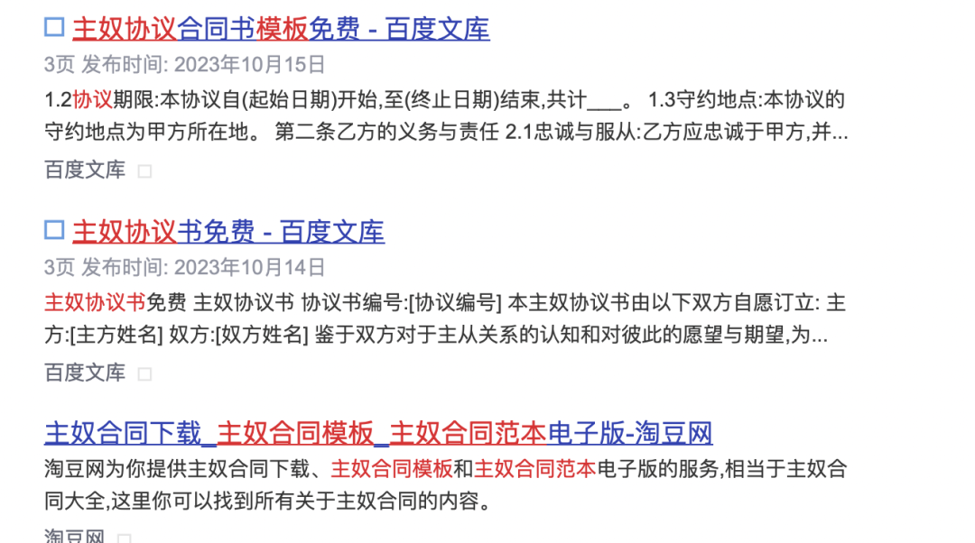 字母圈请律师写“男女私密合同”,也是你们play的一环吗? 字母圈请律师写“男女私密合同”,也是你们play的一环吗?