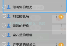 匿名软件里,我收到谩骂、羞辱和未成年的x照”——我们与恶的距离-瘾欢