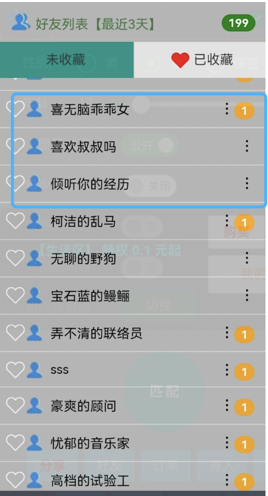 字母圈“匿名软件里,我收到谩骂、羞辱和未成年的x照”——我们与恶的距离 字母圈“匿名软件里,我收到谩骂、羞辱和未成年的x照”——我们与恶的距离