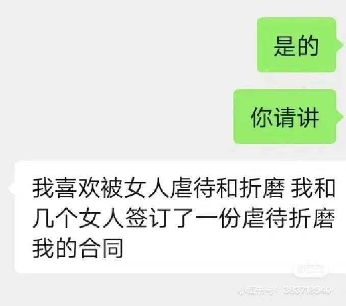 字母圈请律师写“男女私密合同”,也是你们play的一环吗? 字母圈请律师写“男女私密合同”,也是你们play的一环吗?