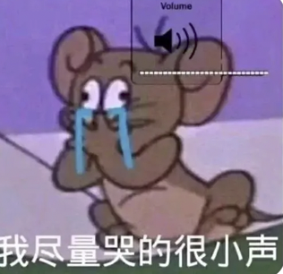 字母圈为什么X爽了之后,反而好想哭? 字母圈为什么X爽了之后,反而好想哭?