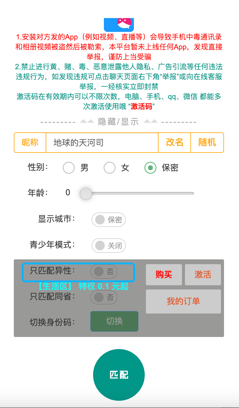 字母圈“匿名软件里,我收到谩骂、羞辱和未成年的x照”——我们与恶的距离 字母圈“匿名软件里,我收到谩骂、羞辱和未成年的x照”——我们与恶的距离