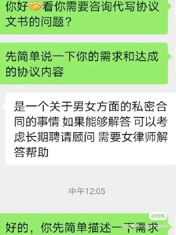 字母圈请律师写“男女私密合同”,也是你们play的一环吗? 字母圈请律师写“男女私密合同”,也是你们play的一环吗?