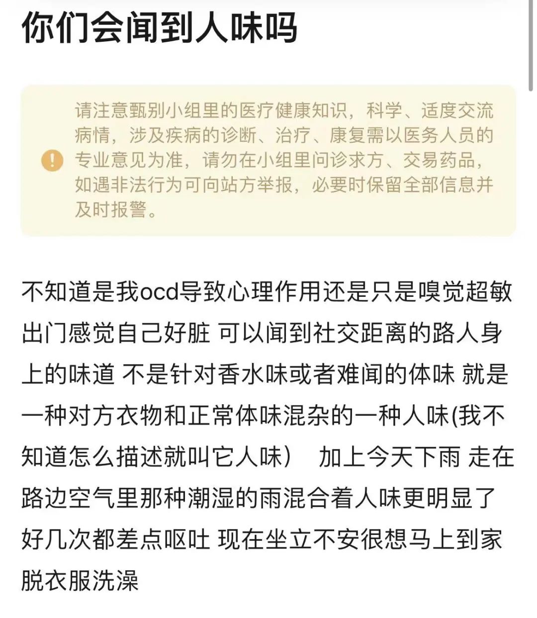 字母圈“感官剥夺的时候，我才能暂时解脱”