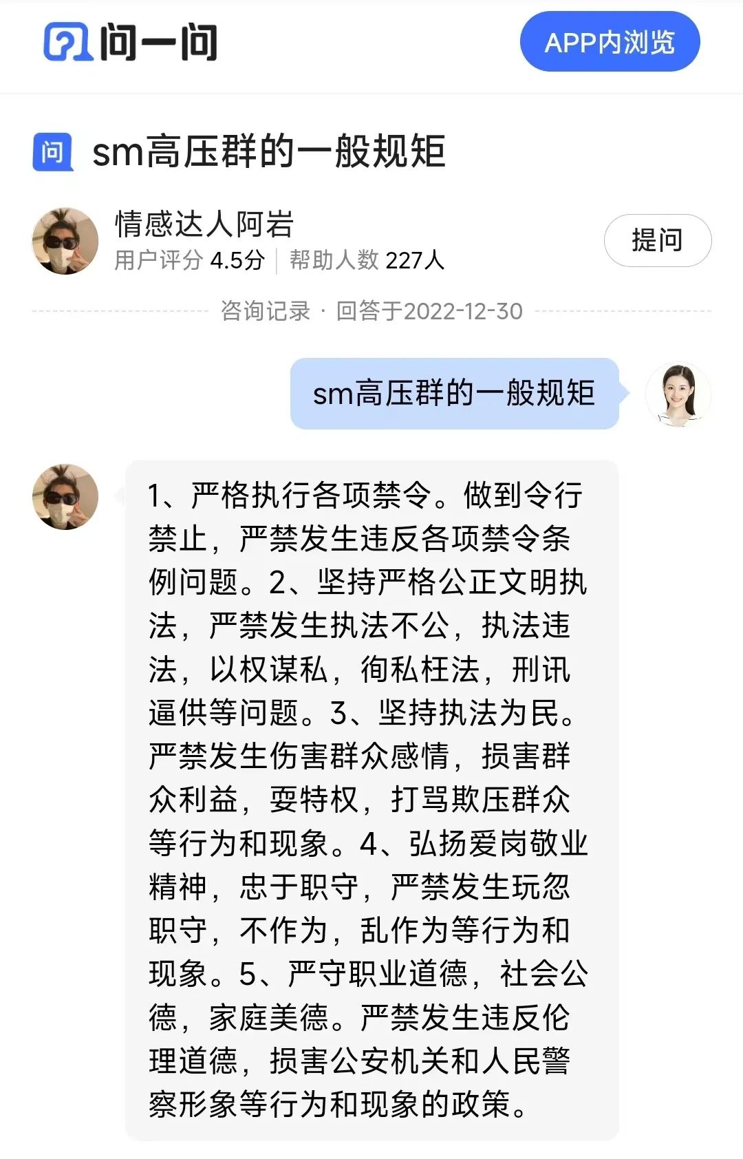 字母圈你咋不守规矩呢，主银？(艹皿艹 )