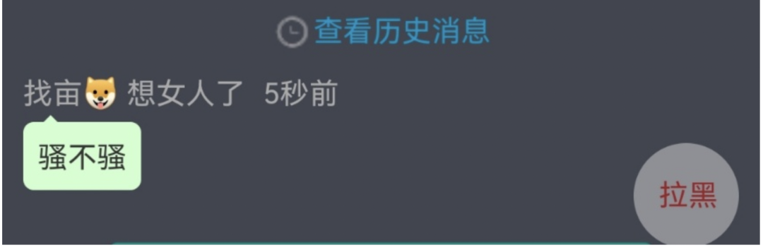 字母圈“匿名软件里,我收到谩骂、羞辱和未成年的x照”——我们与恶的距离 字母圈“匿名软件里,我收到谩骂、羞辱和未成年的x照”——我们与恶的距离