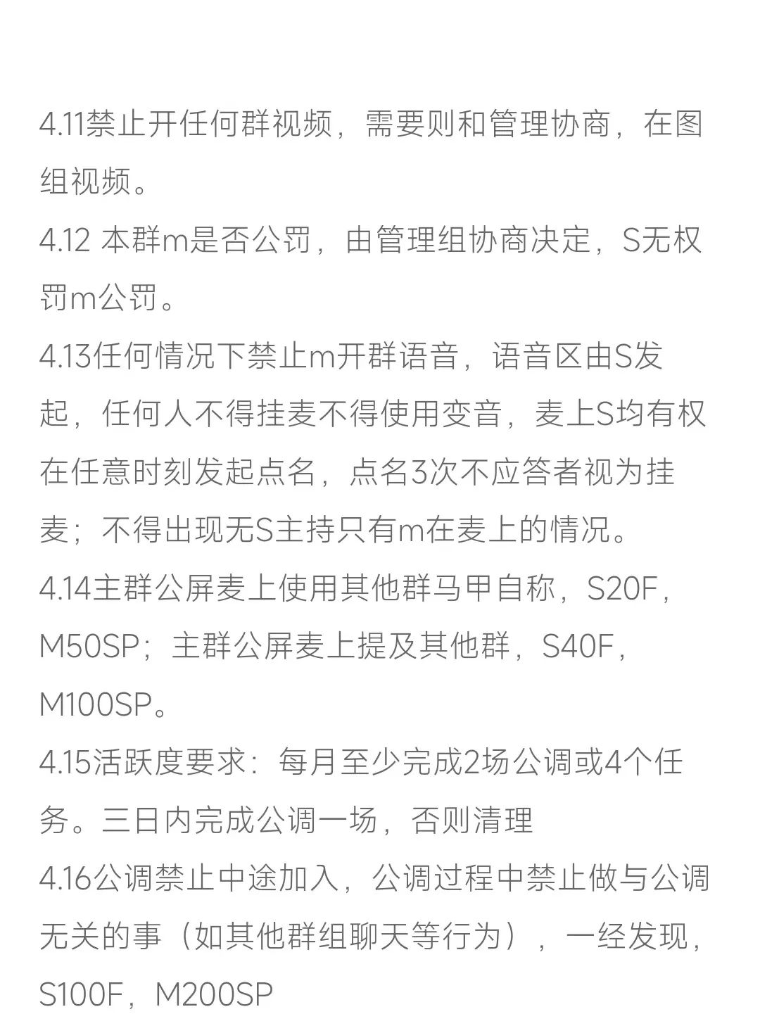 字母圈你咋不守规矩呢，主银？(艹皿艹 )