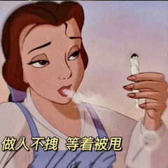 字母圈“ m:活爹,你使劲儿穷!” 字母圈“ m:活爹,你使劲儿穷!”