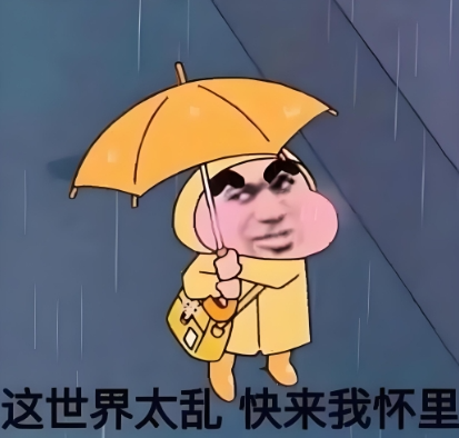 字母圈“xp:来姐妹,哭!” 字母圈“xp:来姐妹,哭!”