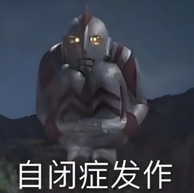 字母圈“xp:来姐妹,哭!” 字母圈“xp:来姐妹,哭!”